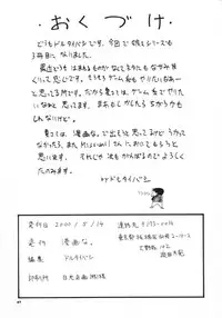 (CR27) [MANGANA (Doluta, Nishimo)] NyanNyan NAMI HEY! (One Piece)