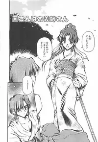 [Usami Yuu] Hajimete no Onegai