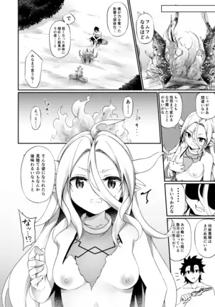 Jakutaika TS Dragon-san no Junan