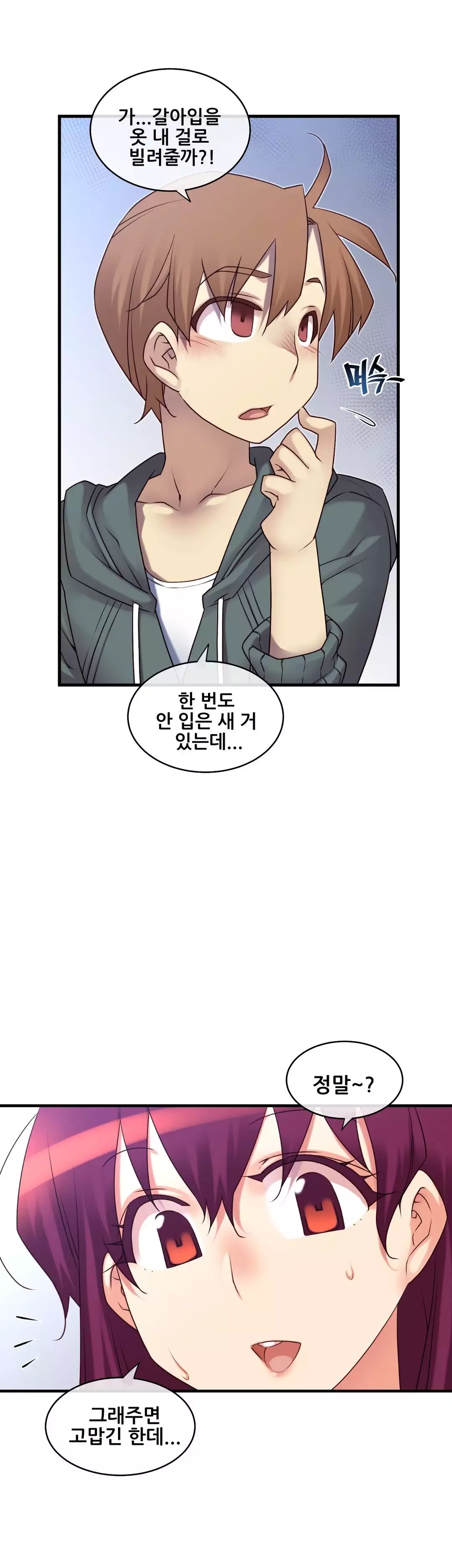 Master in My Dreams Ch.90-125