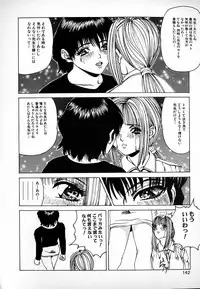 [Mikikazu] GUNYU GUNYU