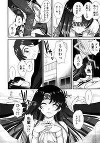 [Mita Kurumi] Yokujou Switch - Kimi no Nioi de Mitasarete