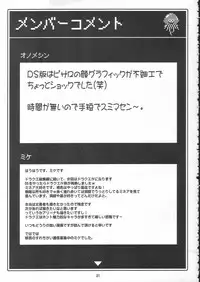 (C73) [Freaks (Mike, Onomeshin)] Ryoujoku Ranaluta (Dragon Quest IV)