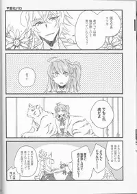 (Super ROOT4to5 2018) [Ruikotsu (Tsuyoshi)] Koshitantan (Fate/Grand Order) [Incomplete]