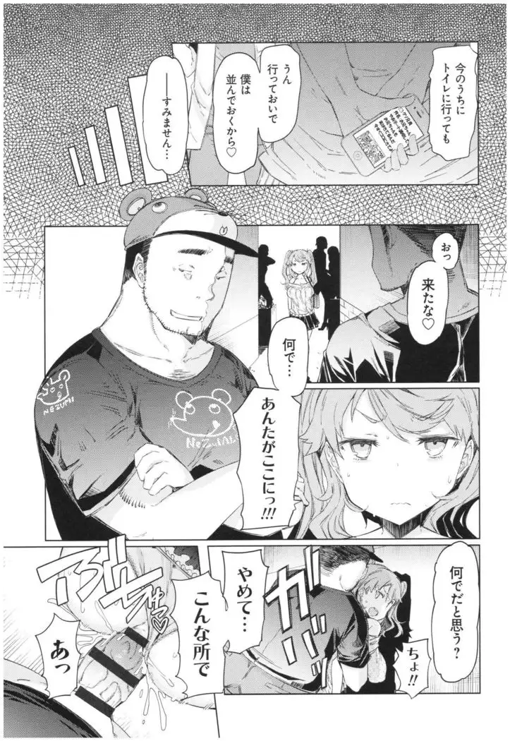 ochita kyoudai no 13 nichi