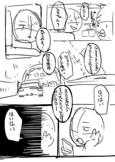 Kono Koi wa, Kitto Amai.