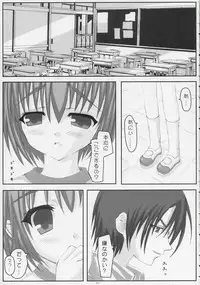 (C65) [Milkberry (Minazuki Yuuni)] Kiss the Bloom (Sister Princess)