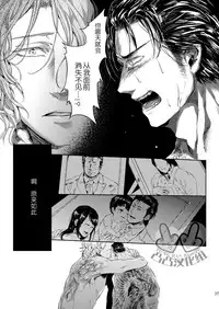 (HaruCC17) [hard days (Kamizawa Reiji)] Sounan 3 [Chinese]