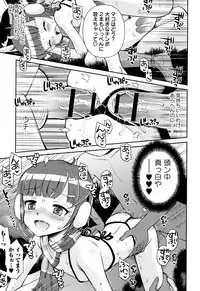 [Tamachi Yuki] Mako to Himitsu no Houkago