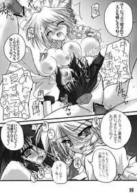 (Aka no Hiroba) [Danshaku Ryou (Danshaku)] Maketa Haraise. (Touhou Project)