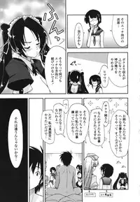 [Kamino Ryuuya] Mosaic X Sanshimai - Mosaic X Three Sisters