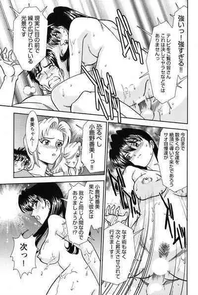 Bambina Oiroke Battle Hen