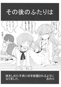 (ぱんっあ☆ふぉー!12) [へにゃさんち(へにゃーん)] やさしいふたり (ガールズ&パンツァー)