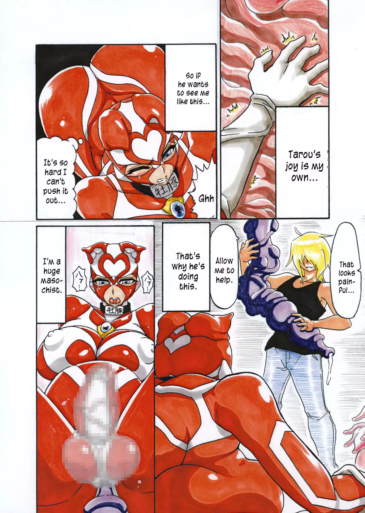 Amano Ichiyo -Odaku to Etsuraku no Numa-