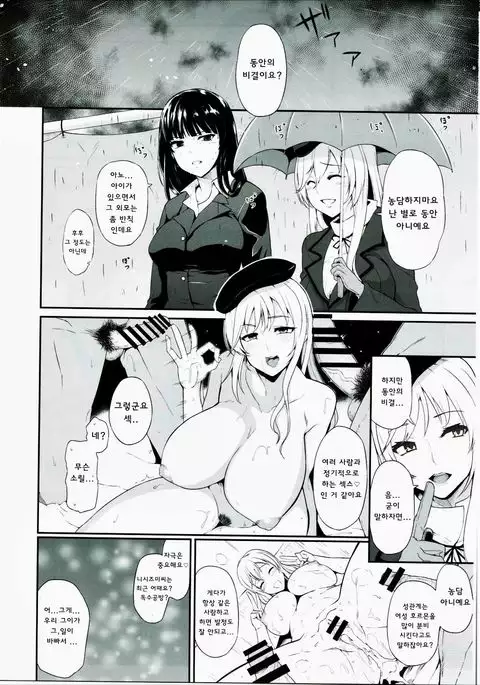 Nishizumi-ryuu Uwakidou