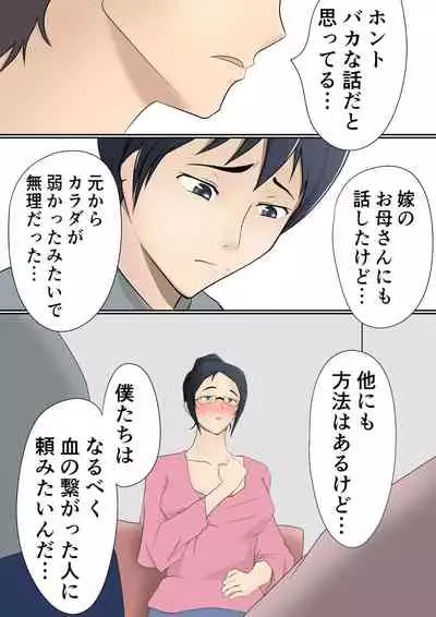 Dairi Syussan Sousyuu hen