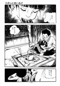 [Sawatari Tatsuya] Lolicon Hunter