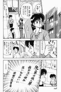 [Tooyama Hikaru] Mune-kyun Deka Vol.3