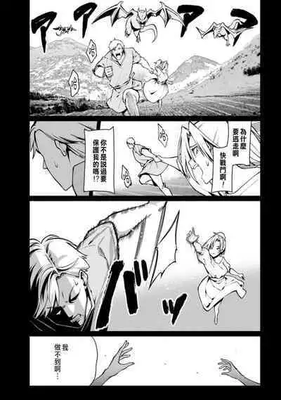 ハーレム王の異世界プレス漫遊記 ～最強無双のおじさんはあらゆる種族を嫁にする～ 1-3