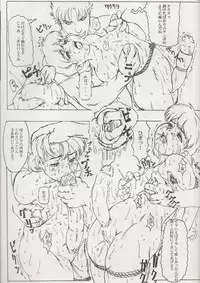 [DangerouS ThoughtS & Niku Ringo (Kiken Shisou & Kakugari Kyoudai)] NIPPON HANJUKU