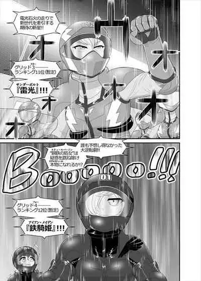 [ダリィ] 鉄騎姫 ―TEKKI― 11-20話