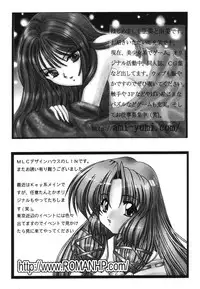 [Anthology] Himitsu no Serenade 1