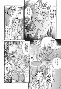 [Makapiishera (renji)] Hige to Boin (Zone of the Enders)