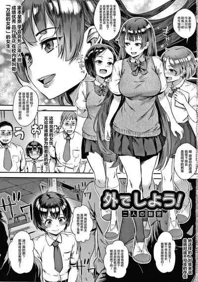 [Jairou] Live! Ch.1.2 [Chinese] [丧尸汉化]