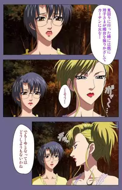 Yakata jukujo Kanzenban