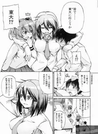 [Takashiro Go-ya] NYO-KEN!