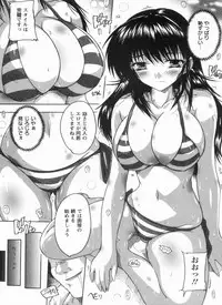 [Natsuka Q-ya] Mawase! Joshikousei