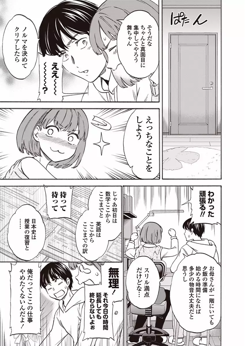 COMIC Penguin Club Sanzokuban 2018-01