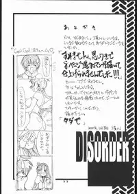 [Takatsuki Koujou (Kouin N)] DISORDER Vol.1 (Dead or Alive)