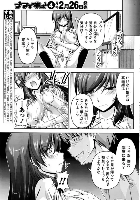 Kuchi Dome+After Story