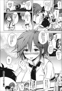 [Knuckle Curve] Tabegoro Otome