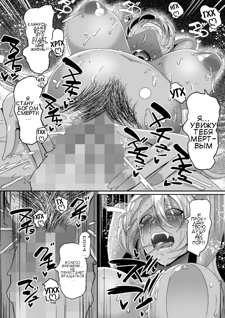 Reizoku Maou IV Enslaved Overlord IV