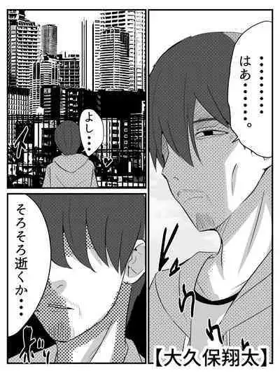 Tensei Shitara Shota Datta Hanashi