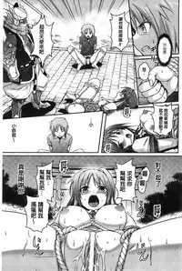 [Tokimaru Yoshihisa] Beat Angel Escalayer THE COMIC [Chinese]