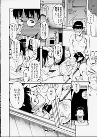 [Ryuta Amadume] Mitsuko