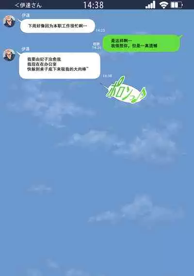 [三乳亭しん太] 寝取って欲しいと貸し出した妻が本当に寝取られた