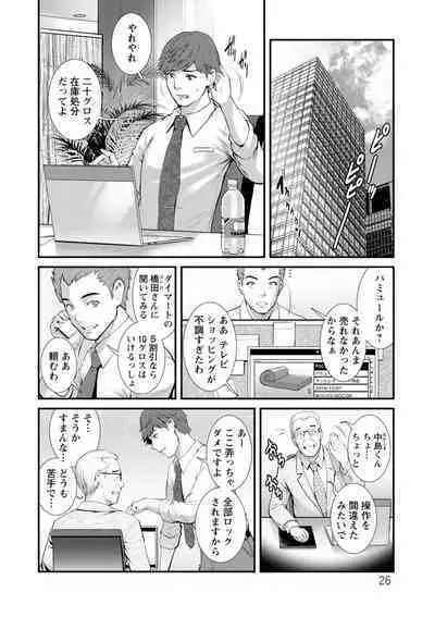 Chika 30m no Mitsugetsu o...