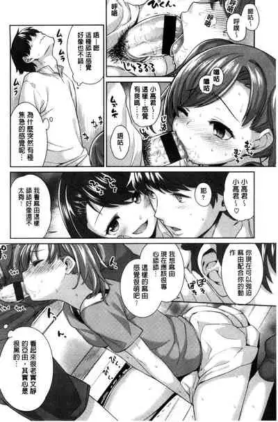 [Mario] 絶対ムテキ少女 Chinese