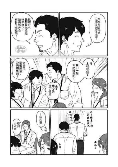 Jibun de Tsukutte Tabe Nasai. | 要吃便当的话就请自己去做。