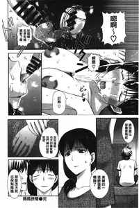 [Kusatsu Terunyo] Pakopako Shichau | 啪滋啪滋的被幹了 [Chinese]