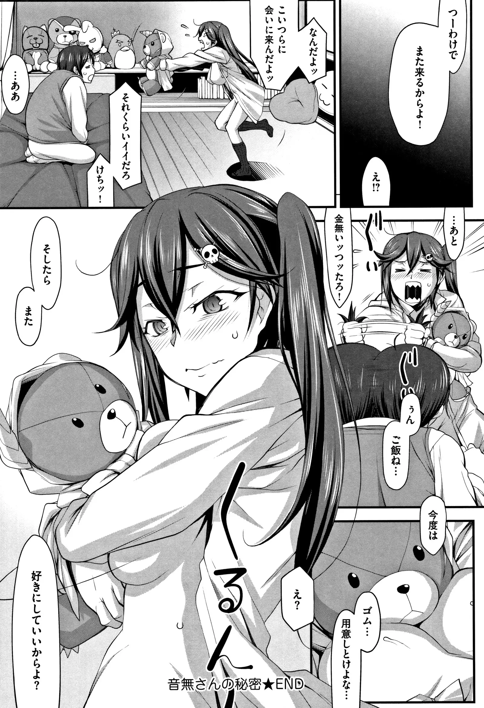 L・E・D! ~ Rippa ni ero Kudasemashita !