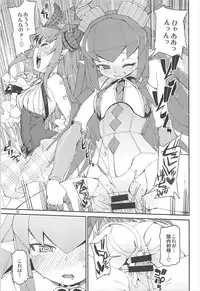 (C93) [Jikomanzoku (Akitsuki Itsuki)] Koutetsu Majou no Setsunai Kyousei (Fate/Grand Order)