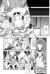 [Yamazaki Kazuma] Rakuen no Kajitsu - The Fruit in the Garden of Eden