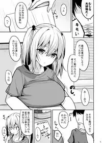 Nibun no Ichi no Ecchi na Kanjou