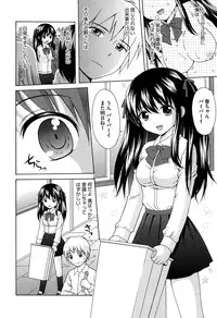 [Nendo.] Shishunki Lover