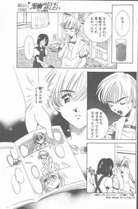 COMIC Penguin Club Sanzokuban 2001-08 [Incomplete]